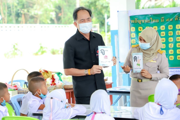 โครงการส่งเสริมและสนับสนุนการพัฒนาการเรียนรู้ของเด็กนักเรียนและเยาวชนในถิ่นทุรกันดาร