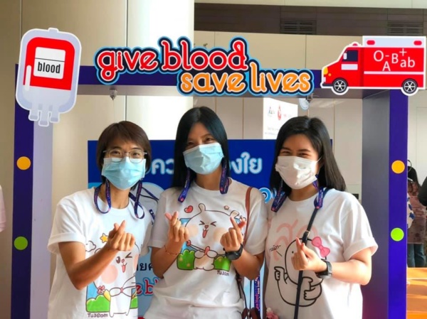 ส่งความรักผ่านโลหิต