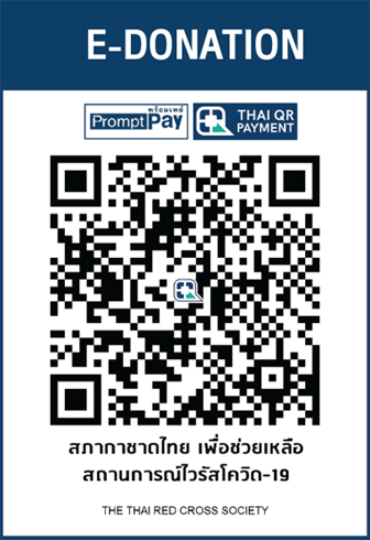 QR e-donation
