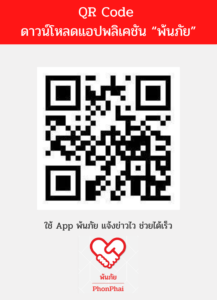 QRCode Phonphai