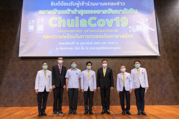 แถลงข่าววัคซีน_๒๑๐๒๑๘_19 ความก้าวหน้าล่าสุดของการพัฒนาวัคซีน ChulaCov19