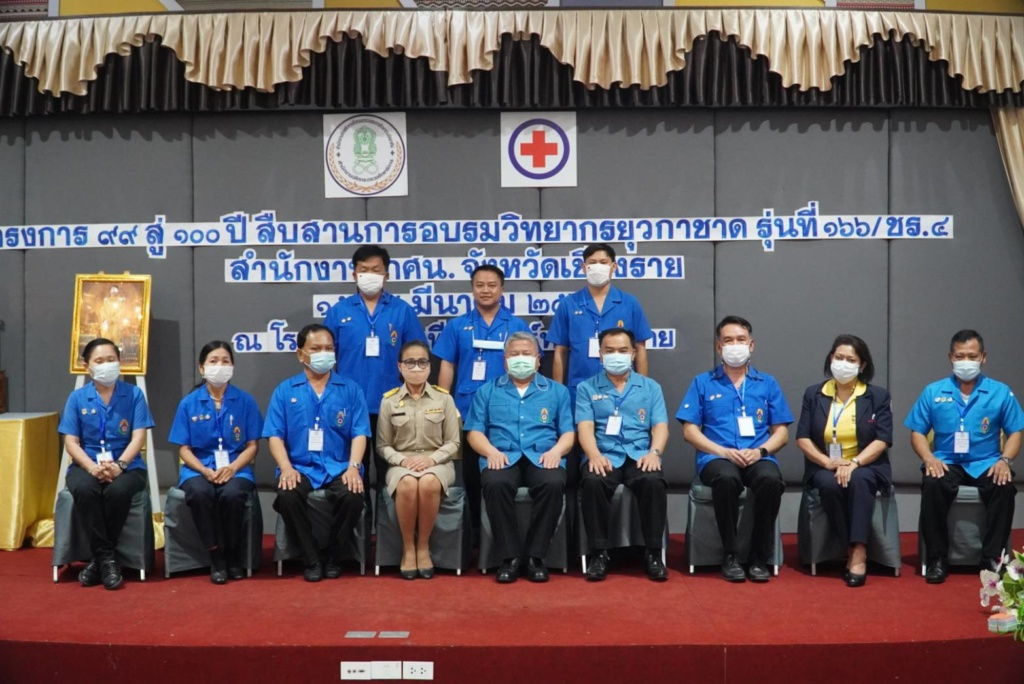 กศน. เชียงราย