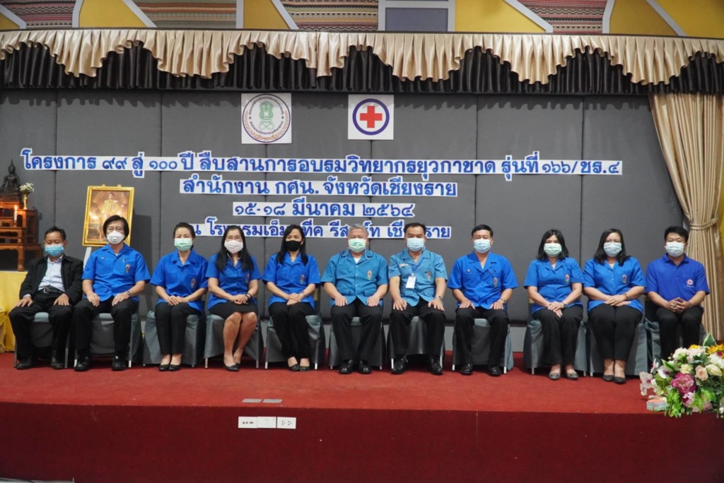 กศน.เชียงราย