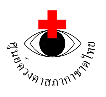 ศูนย์ดวงตา