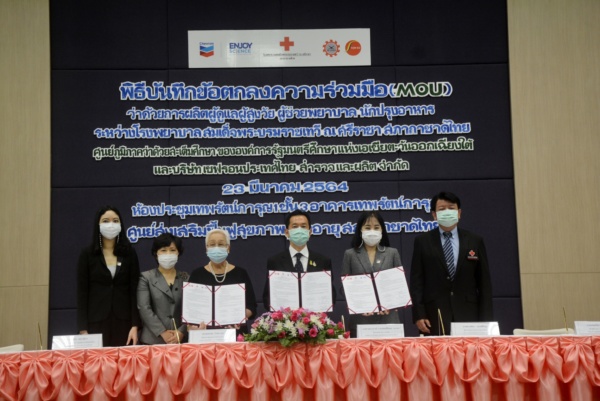 MOU ผลิตผู้ดูแลผู้สูงวัย