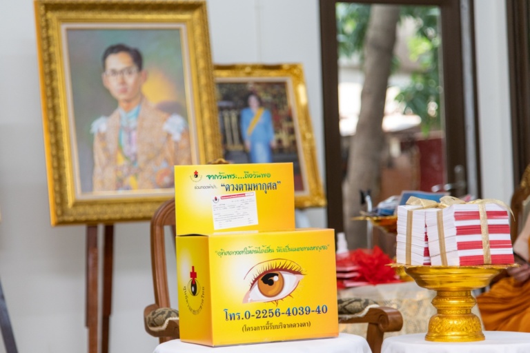 เปิดโครงการจากวันพระถึงวันพ่อ