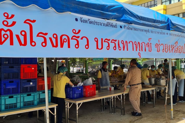 ครัวเคลื่อนที่ จ.ประจวบฯ