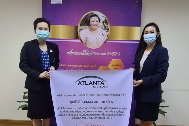 บริจาคยาต้านไวรัส