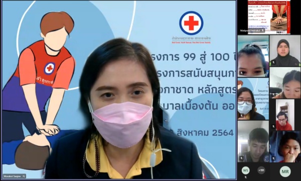 หลักสูตรอบรมปฐมพยาบาล