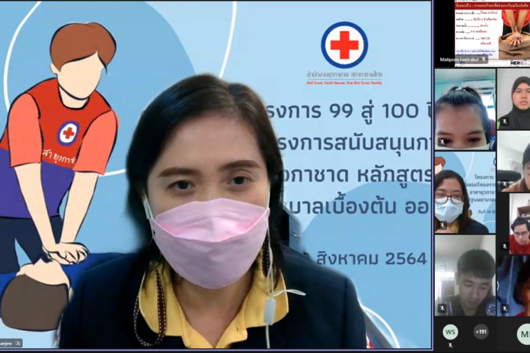 หลักสูตรอบรมปฐมพยาบาล