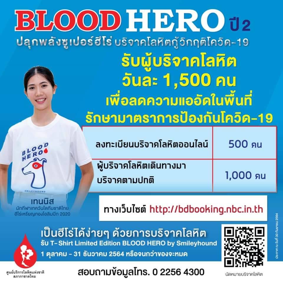 Blood Hero 2