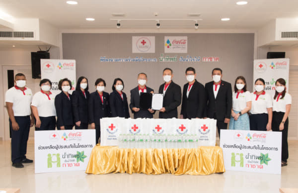 น้ำทิพย์ปันน้ำใจให้กาชาด