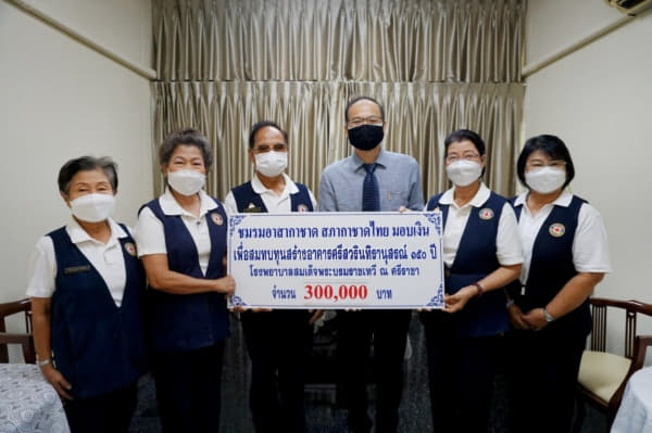 อาสากาชาด