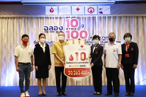 ฉลอง 1 ทศวรรษ ห้องรับบริจาคโลหิต โรงแรมโฆษะ ส่งต่อโลหิตที่ปลอดภัย 30 ล้าน ซีซี ช่วยชีวิตผู้ป่วย