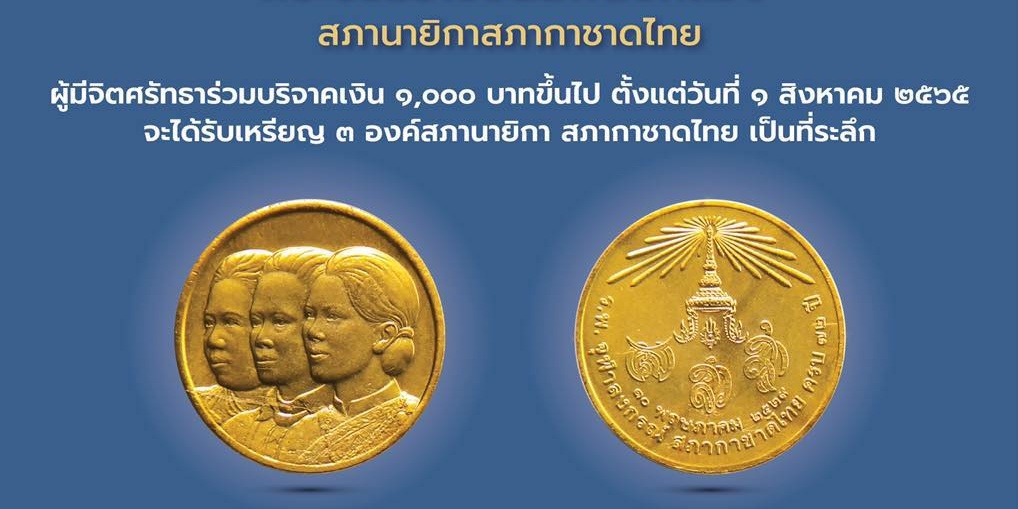 ขอเชิญผู้มีจิตศรัทธาร่วมบริจาคเงินสมทบกองทุนค่ารักษาพยาบาลผู้ป่วยสามัญ