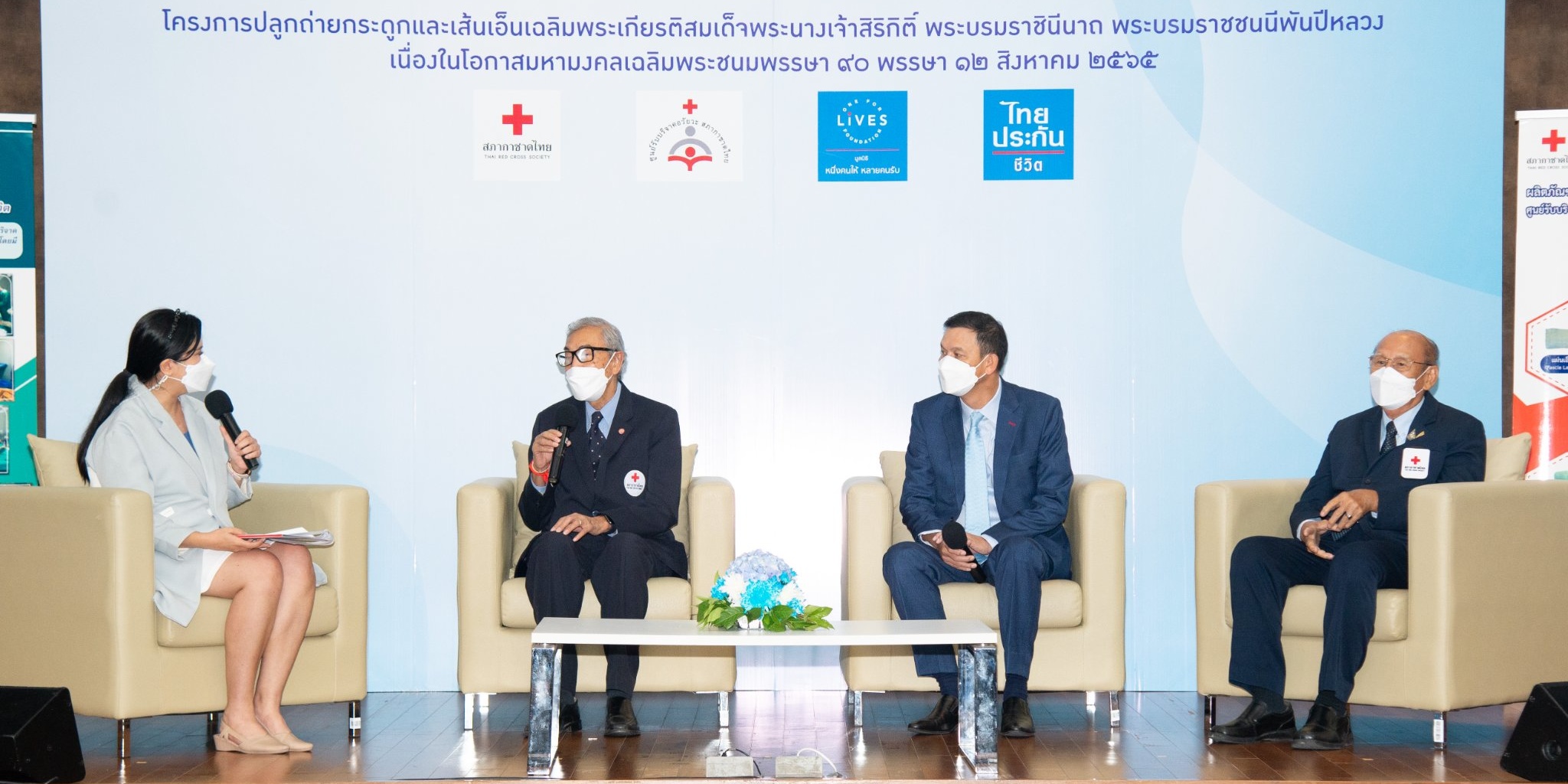 แถลงข่าวเปิดโครงการปลูกถ่ายกระดูกและเส้นเอ็นเฉลิมพระเกียรติสมเด็จพระนางเจ้าสิริกิติ์ พระบรมราชินีนาถ พระบรมราชชนนีพันปีหลวง