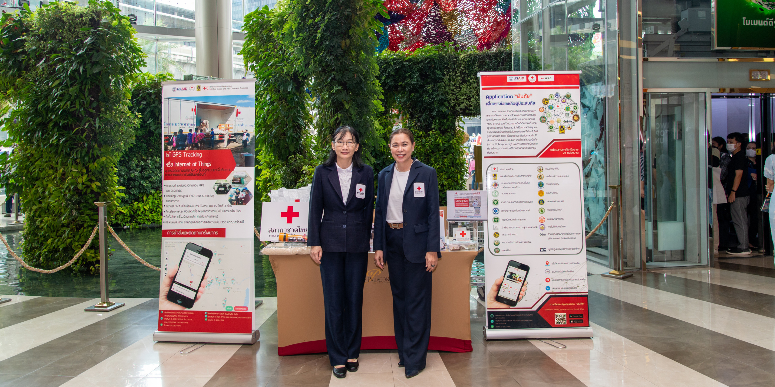 “สยามรวมใจ ไทยช่วยไทย” เพื่อให้ความช่วยเหลือผู้ได้รับผลกระทบจากสถานการณ์อุทกภัย