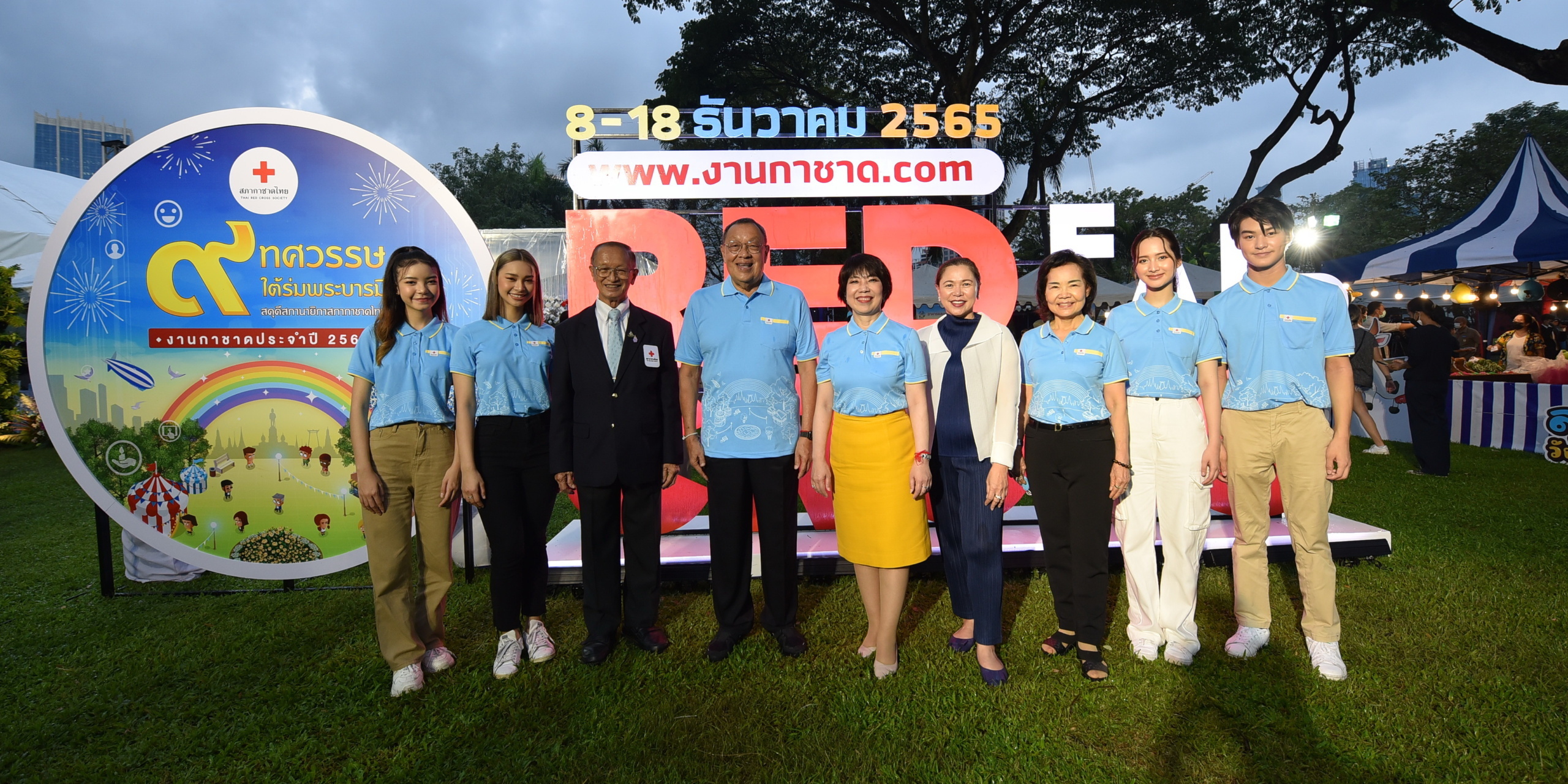 สภากาชาดไทยจัดแถลงข่าว"งานกาชาดประจำปี 2565"