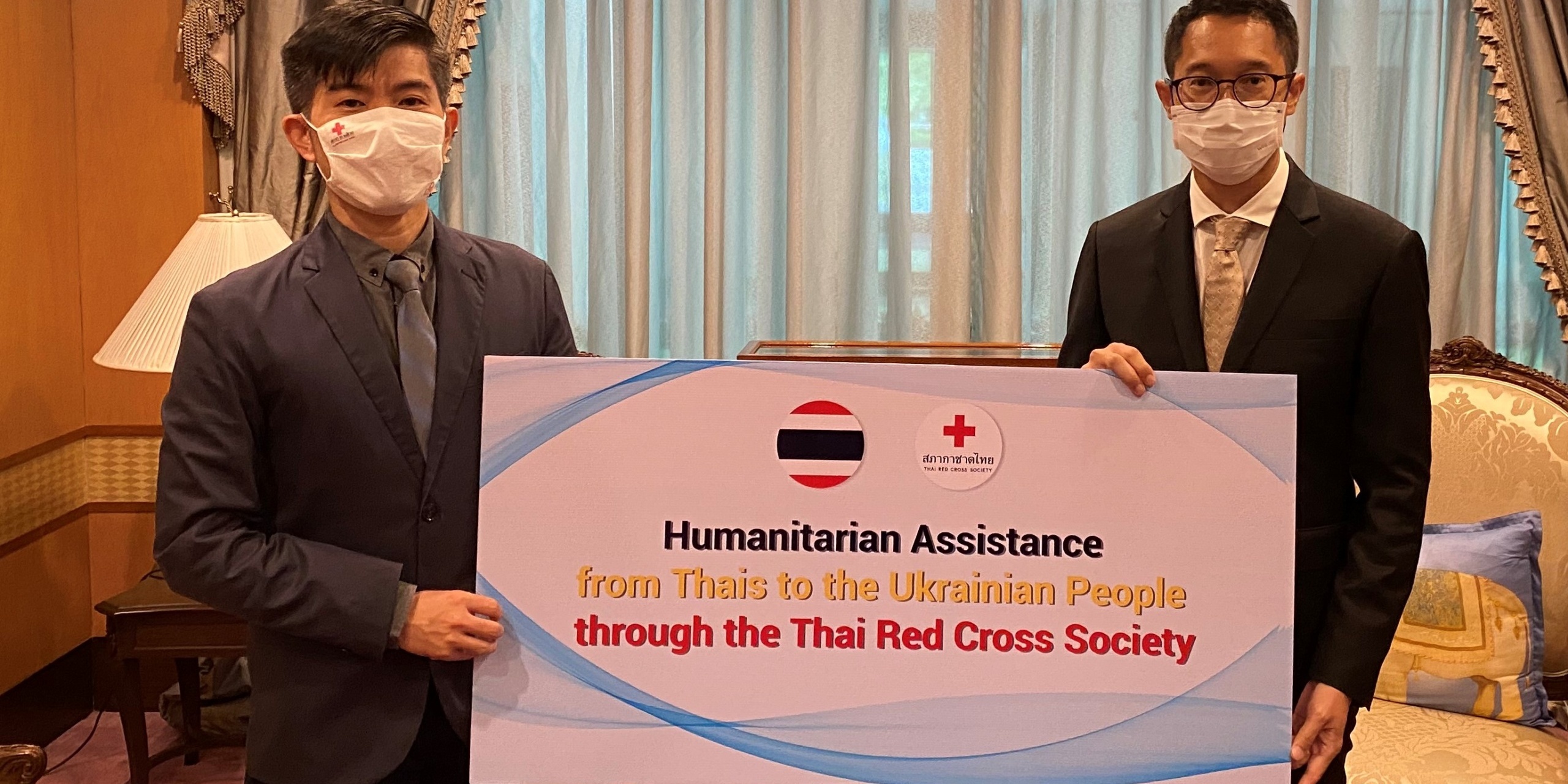 สภากาชาดไทยมอบเงินช่วยเหลือทางมนุษยธรรมแก่ประชาชนในยูเครน