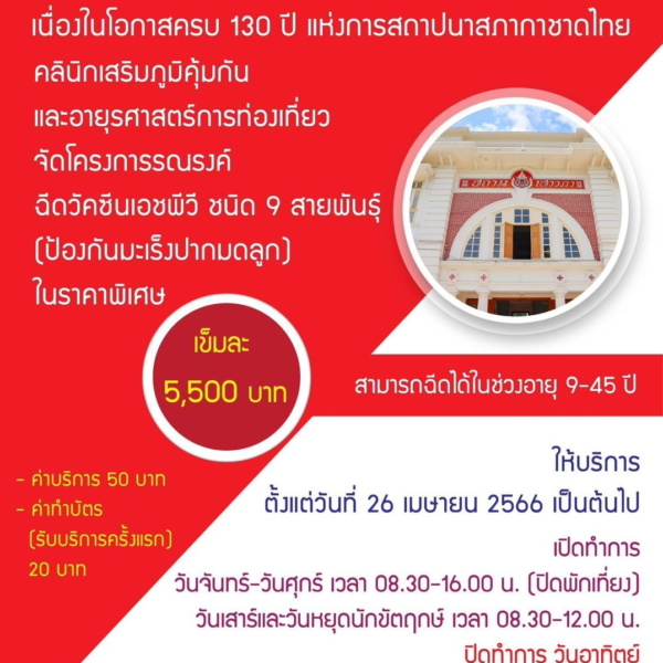 ภาพประกาศ