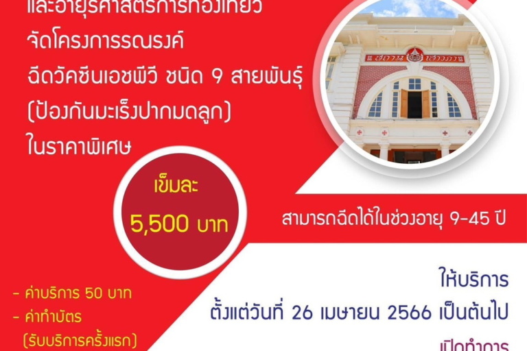 ภาพประกาศ