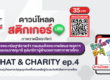 รูปภาพ ดาวน์โหลด สติกเกอร์ Line