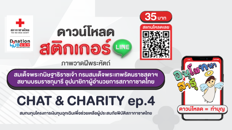 รูปภาพ ดาวน์โหลด สติกเกอร์ Line
