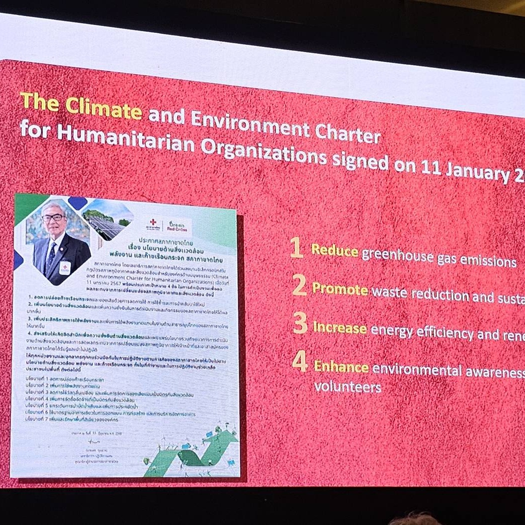 รูปภาพ หน้าจอแสดงผลการนำเสนอ