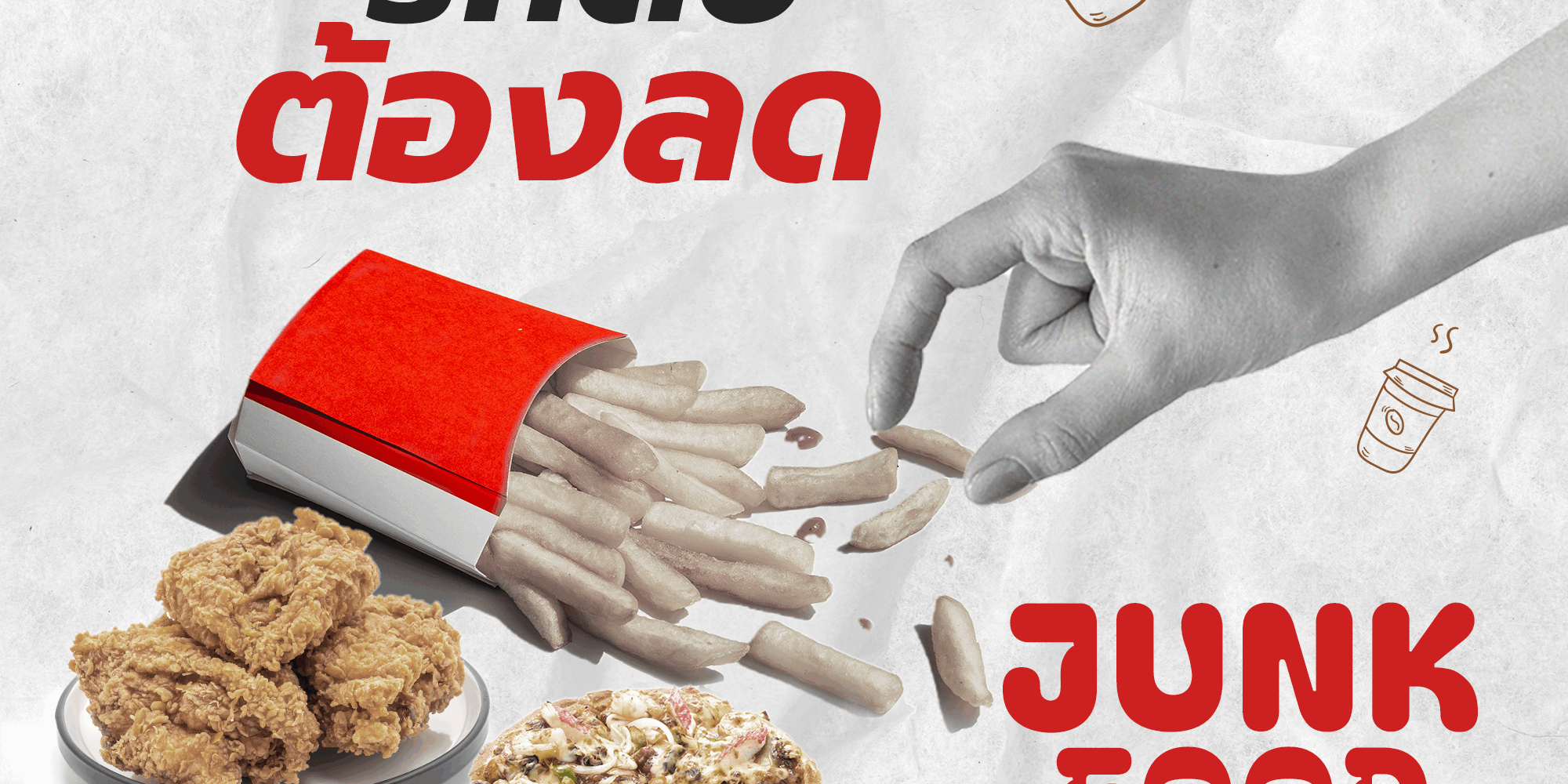 Cover_บทความ 1_เดือนกรกฎาคม 2568