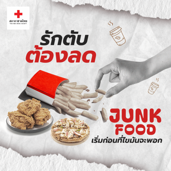 Cover_บทความ 1_เดือนกรกฎาคม 2568