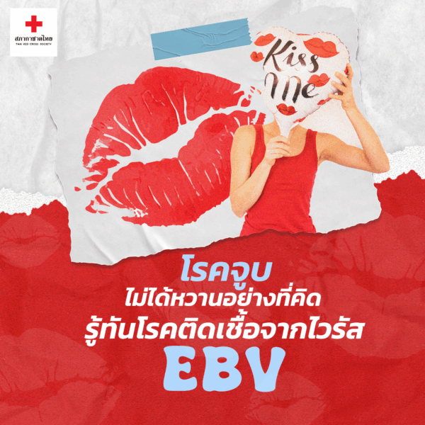 Cover_บทความ 2_เดือนกรกฎาคม 2568