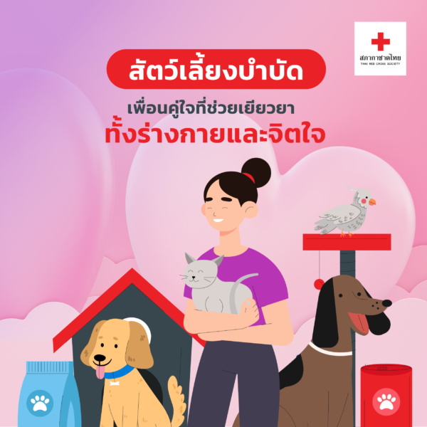 บทความ1_เดือนสิงหาคม 2568-02