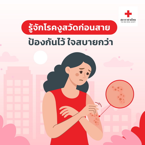 บทความ2_เดือนสิงหาคม 2568-02