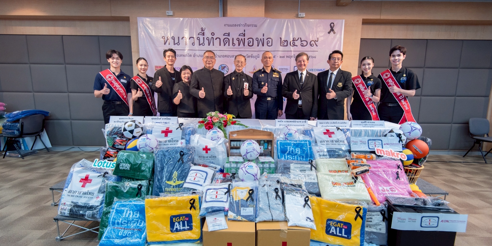 รูปภาพ สภากาชาดไทย และภาคีเครือข่ายถ่ายรูปร่วมกันพร้อมทั้งสิ่งของที่เตรียมนำไปส่งมอบกับผู้ประสบภัยหนาว