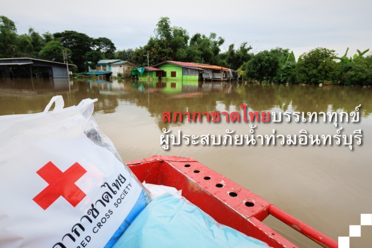 รูปภาพ ธุงธารน้ำใจอยู๋บนเรือในพื้นที่น้ำท่วม