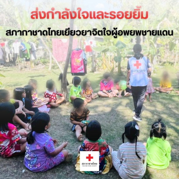 รูปภาพ เจ้าหน้าที่ร่วมกิจกรรมกับเด็กๆ