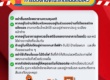 การป้องกันขณะเกิดแผ่นดินไหว