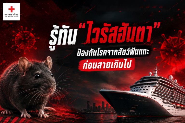 บทความ1_เดือนพฤษภาคม 2569-01