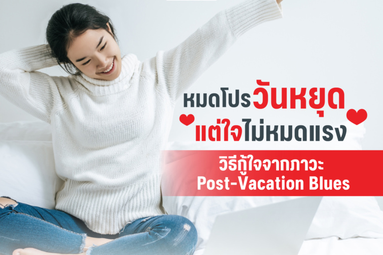 บทความ1_เดือนเมษายน 2569-02