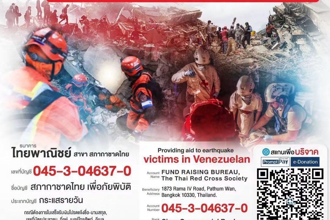 infographic ข้อมูลการช่วยเหลือผู้ประสบภัยแผ่นดินไหวเวเนซุเอลา