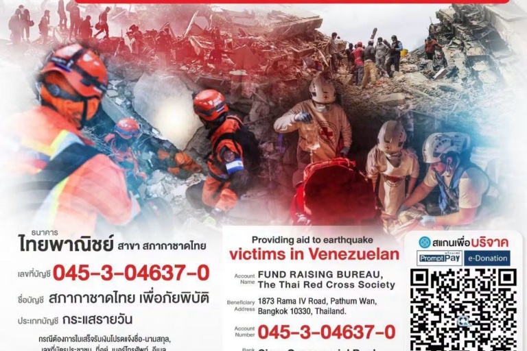 infographic ข้อมูลการช่วยเหลือผู้ประสบภัยแผ่นดินไหวเวเนซุเอลา