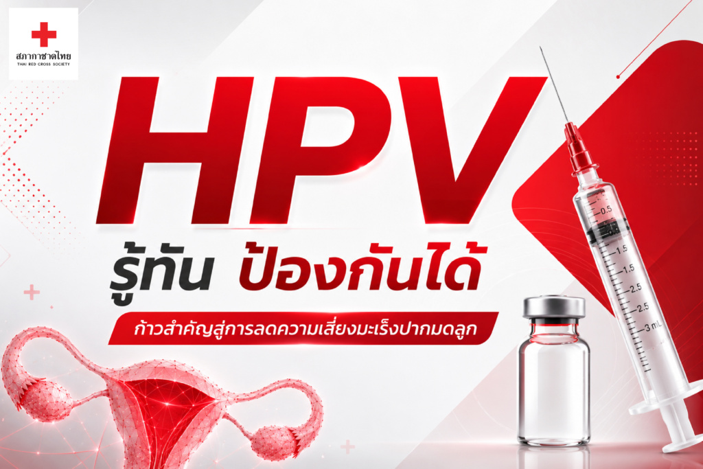 บทความ1_เดือนมิถุนายน 2569-01